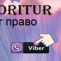   Viber